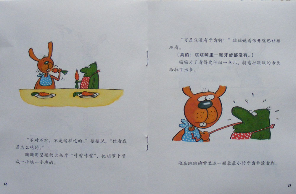 世界上究竟有没有胡萝卜味的苍蝇？ (10),绘本,绘本故事,绘本阅读,故事书,童书,图画书,课外阅读